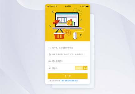 UI设计手机APP注册界面图片