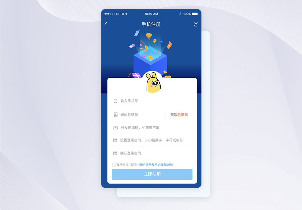 ui设计手机app注册界面图片素材