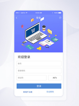 UI设计手机APP注册界面图片