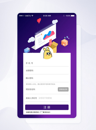 UI设计手机APP注册界面登录界面高清图片素材