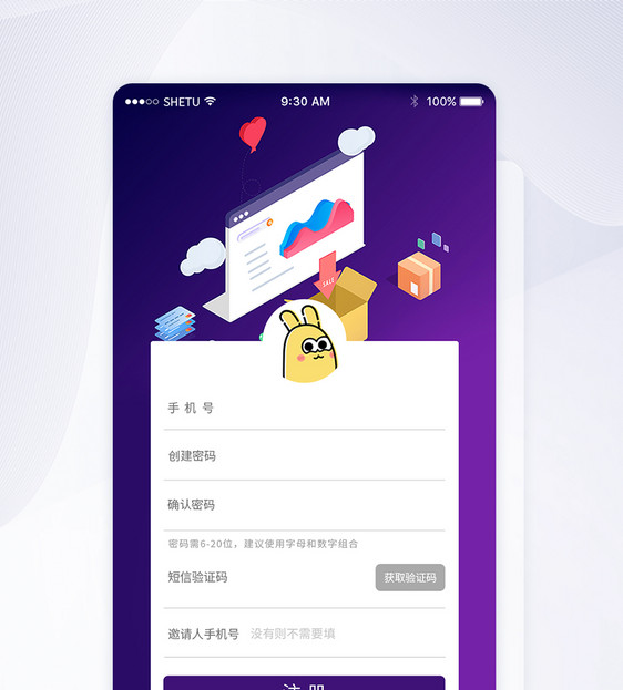 UI设计手机APP注册界面图片