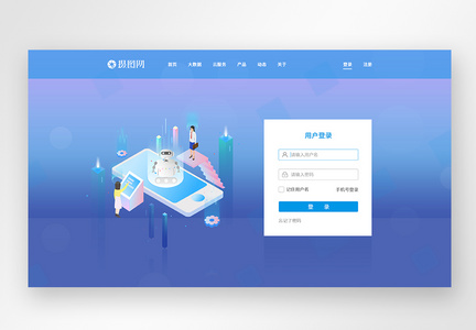 UI设计web界面网站登录页图片