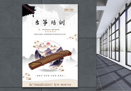 中国风古镇培训教育海报图片