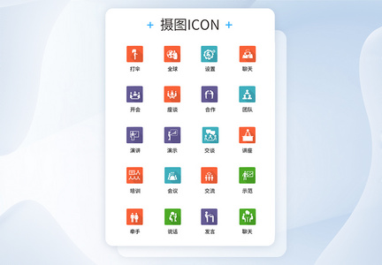 UI设计商务人物icon图标图片