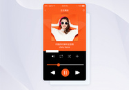 UI设计手机APP音乐播放界面图片