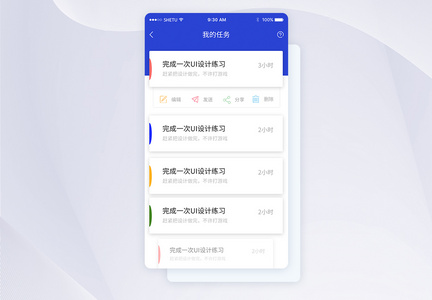 UI设计手机APP任务界面界面图片