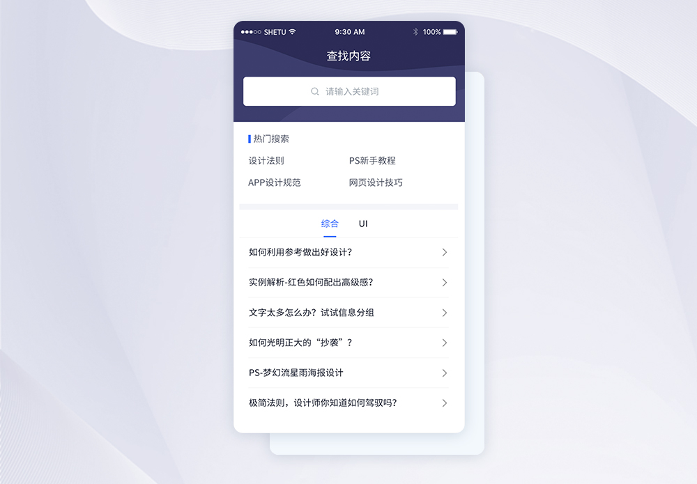 手机搜索app排行(手机搜索软件使用排名)