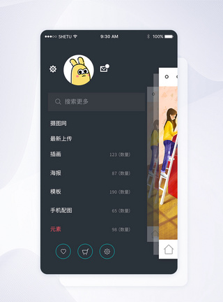 UI设计手机APP分类导航界面APP界面高清图片素材