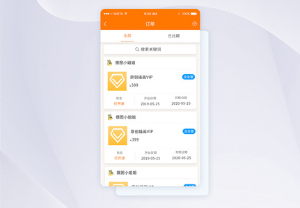 UI设计手机APP订单界面图片