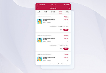 UI设计手机APP商城订单界面图片