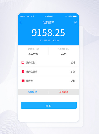 UI设计手机APP我的资产界面会员卡高清图片素材