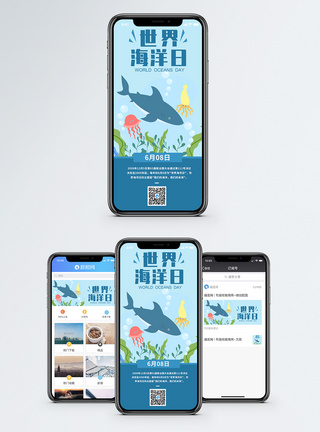 深海海底世界海洋日手机海报配图模板
