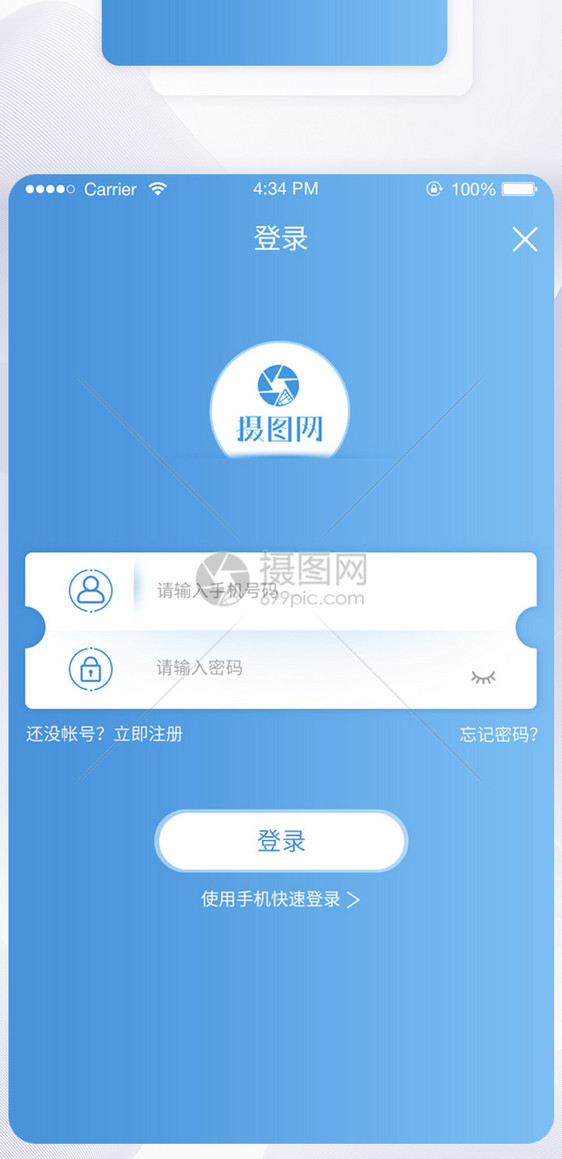 蓝色简约APP登录界面图片