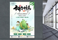 中国风端午节促销节日海报图片