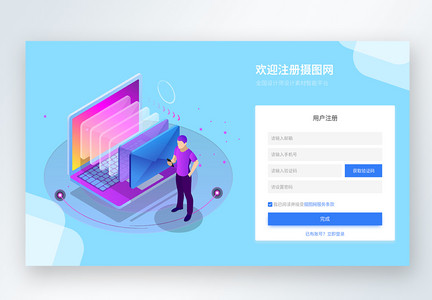 蓝色UI设计web登录页图片