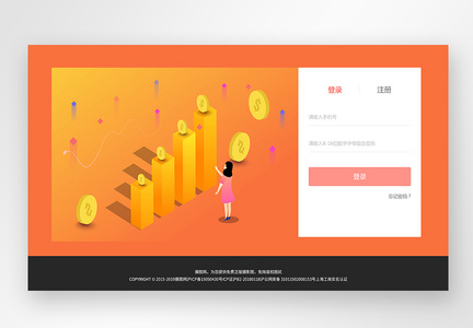 UI设计web登录页图片