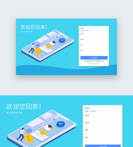 UI设计web登录页图片