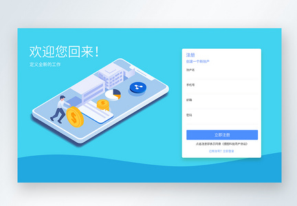 UI设计web登录页图片