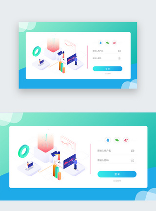 金融平台UI设计web登录页模板