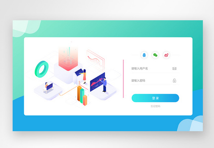 UI设计web登录页图片