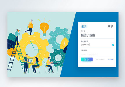 UI设计web登录页图片