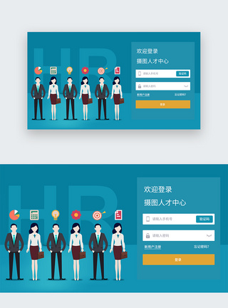 UI设计web登录页图片