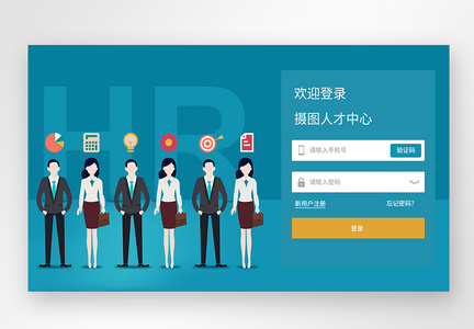 UI设计web登录页图片