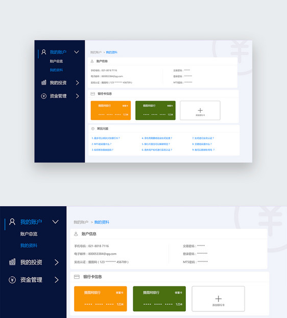 UI设计web可视化数据表格页面图片