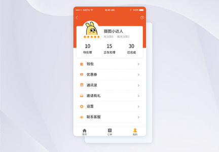 UI设计手机APP个人中心界面图片