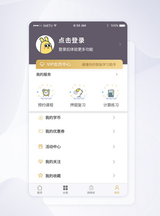 UI设计手机APP个人中心界面ip形象高清图片素材