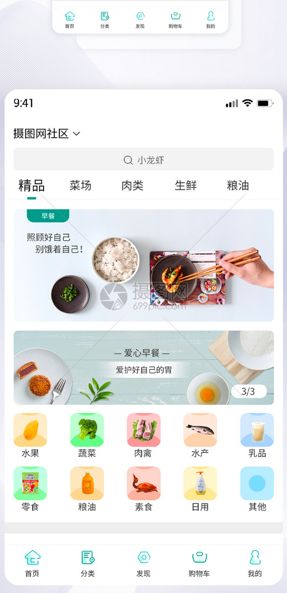 UI设计手机购物APP界面图片