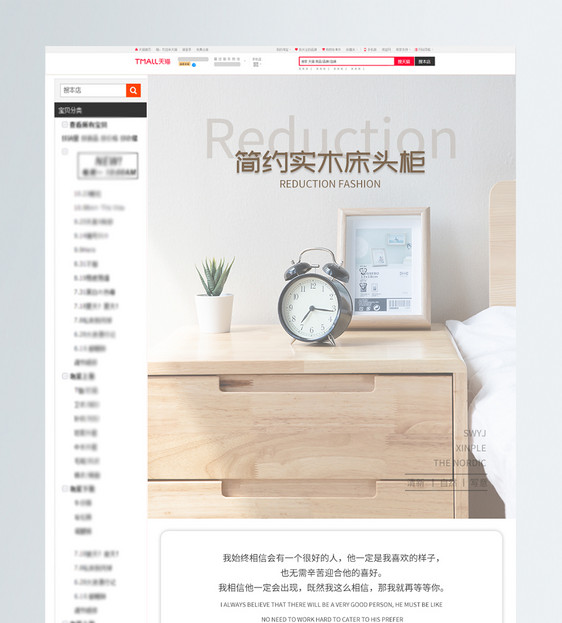 简约实木床头柜促销淘宝详情页图片
