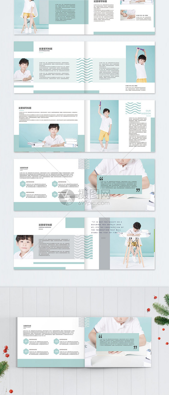 小清新教育宣传画册整套图片