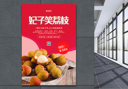 妃子图片 妃子素材图片大全 摄图网