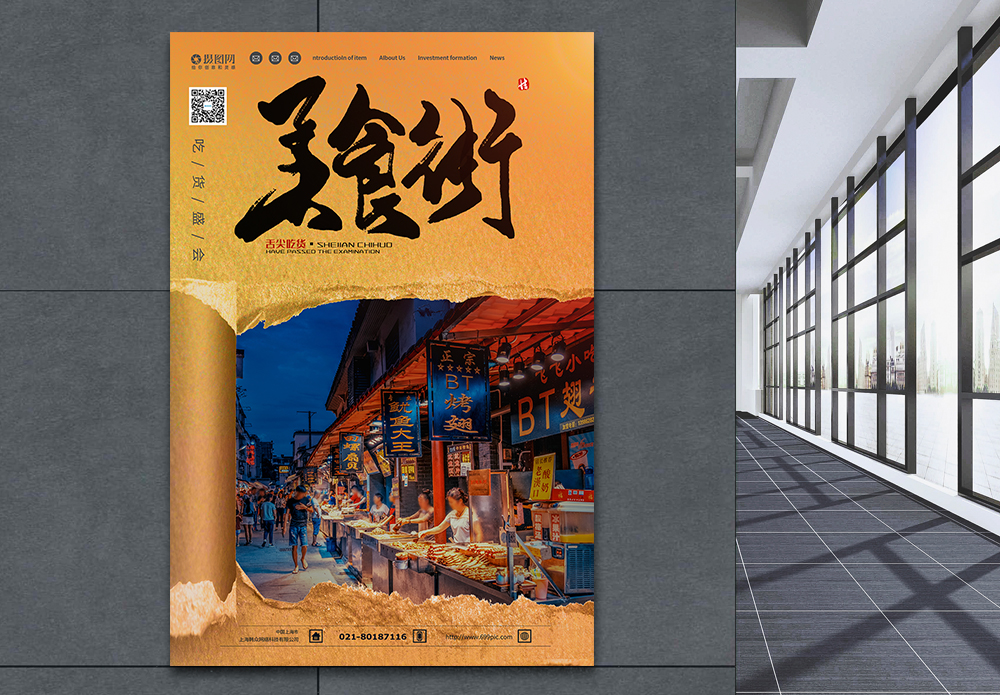 墙绘餐馆宣传海报-墙绘餐馆广告设计-墙绘餐馆广告图片素材--摄图网