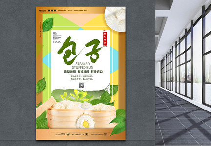 绿色健康小吃包子美食宣传海报图片