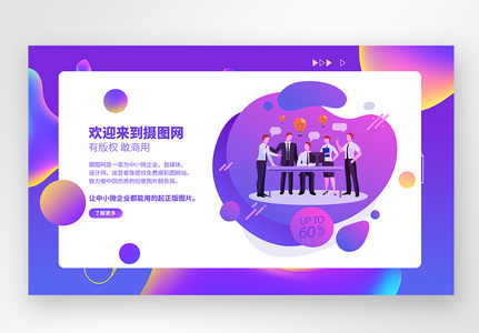 渐变风WEB登录页图片