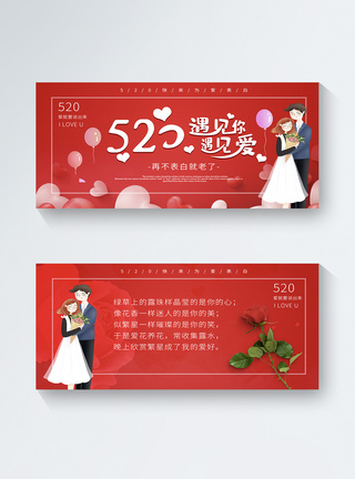 红色浪漫520表白日贺卡图片