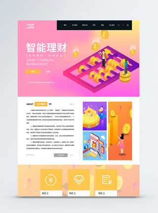UI设计智能理财web官网首页图片