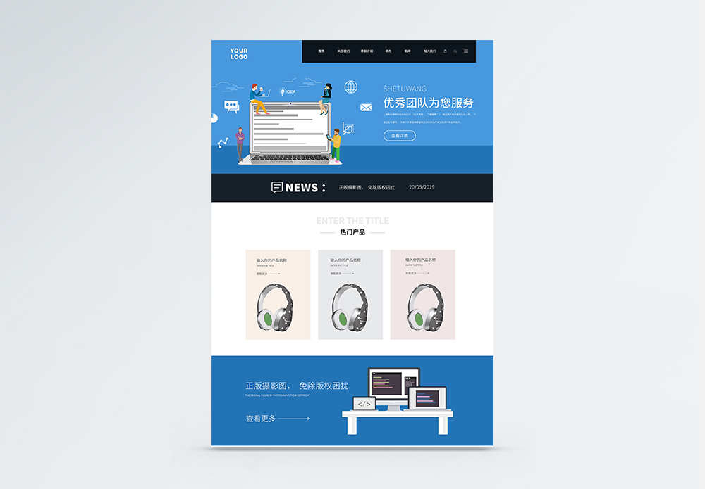 公司长网页图片