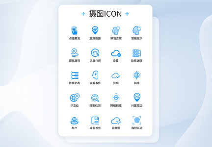 UI设计数据应用图标icon图标设计图片