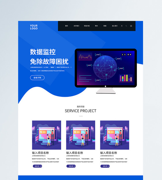 UI设计web数据类官网首页图片