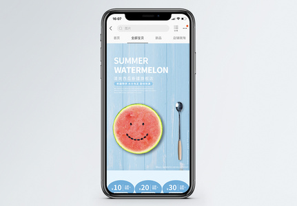 蓝色清新清爽西瓜促销淘宝手机端模板图片