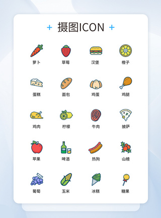 UI设计食品水果图标icon图标设计图片