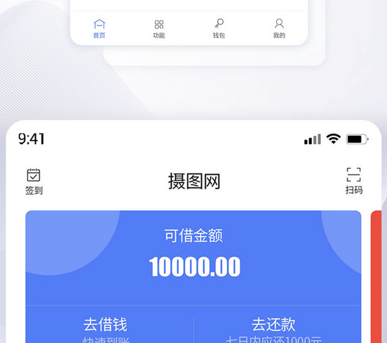 UI界面金融首页图片