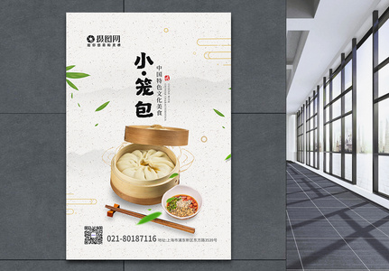 中华传统美食小笼包海报图片