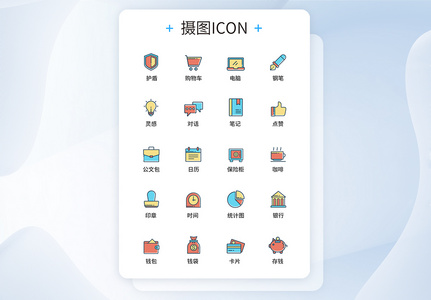 UI设计金融理财图标icon图标设计图片