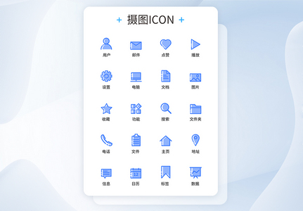 UI设计断点图标icon图标设计图片
