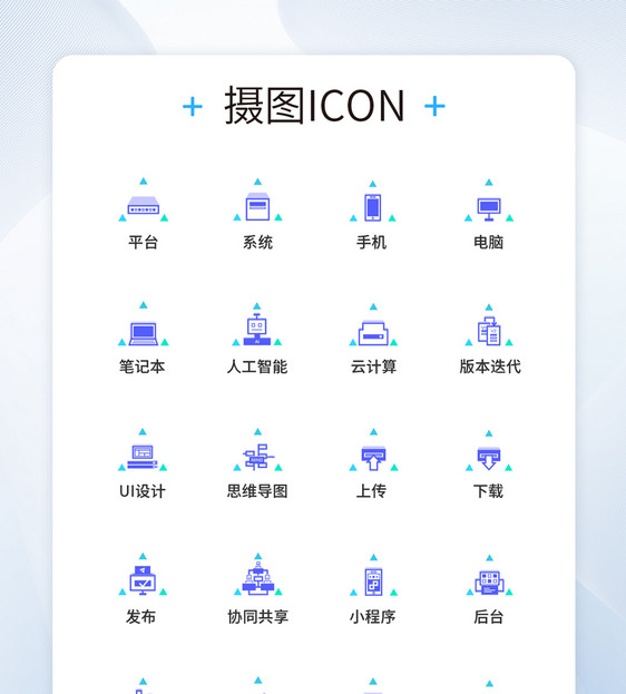 UI设计大数据人工智能图标icon图标设计图片