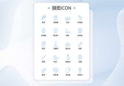 UI设计浴室图标icon图标设计高清图片